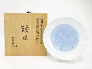 富本憲吉案　曼荼羅華　額皿